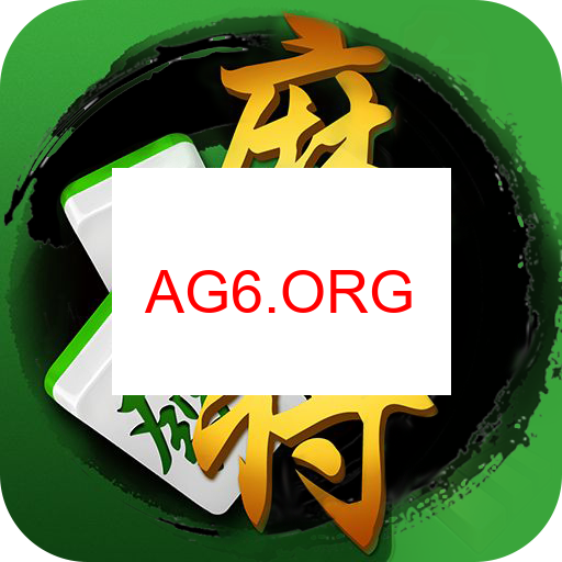 街机麻将多端图